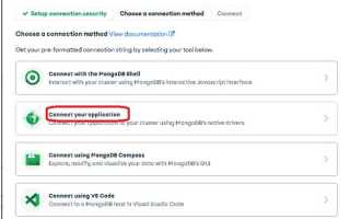 Как создать базу данных в mongodb