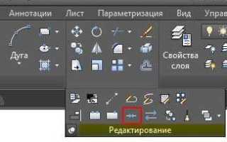 Как объединить в автокаде в один объект