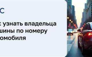Как найти водителя такси по номеру машины