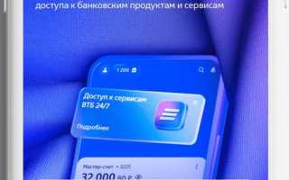 Как настроить втб онлайн в телефоне