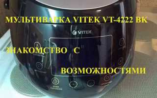 Vitek vt 2296 bk как разобрать
