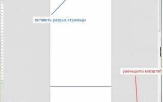 Как делать дипломную работу в либре офис