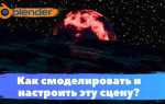 Как сделать действие вперед в blender