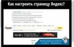 Куда делись виджеты с главной страницы яндекса