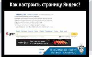 Куда делись виджеты с главной страницы яндекса