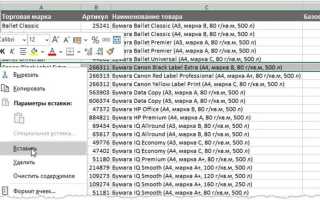 Как назначить горячую клавишу в excel