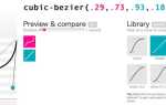 Cubic bezier что это