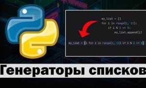 Как создать словарь списков python