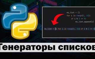 Как создать словарь списков python