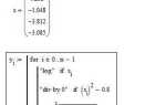 Значение должно быть вектором mathcad как исправить