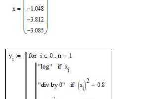Значение должно быть вектором mathcad как исправить