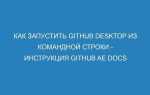 Как запустить gnome из командной строки