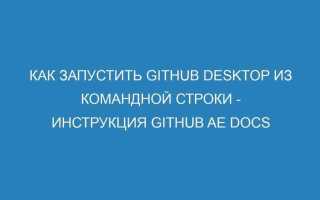 Как запустить gnome из командной строки