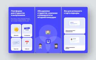 Поиск работы для студентов, платформа для разработчиков игр и ещё 8 российских стартапов