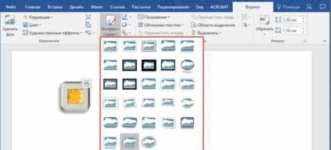 Как растянуть картинку в ворде