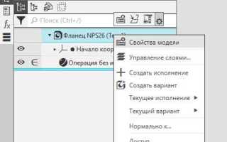 Неверная структура файла компас 18 как исправить