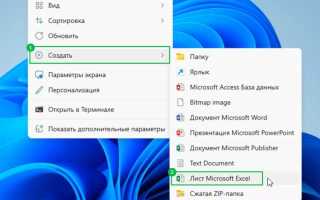 Как из таблицы эксель сделать хелпдеск