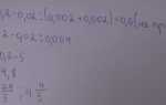 Что больше 0 2 или 0 20
