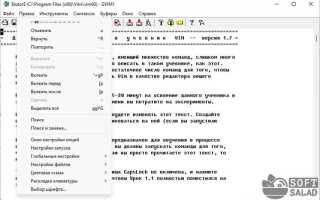 Как установить vim на windows