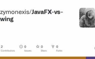 Swing или javafx что лучше