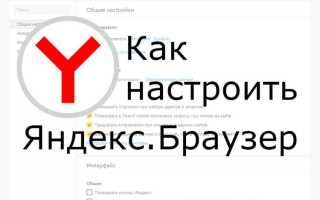Строка состояния в яндекс браузере как включить