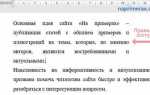 Как сделать отступ в с