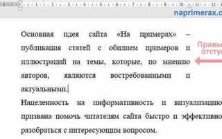 Как сделать отступ в с