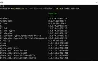 Как запустить powercli из powershell
