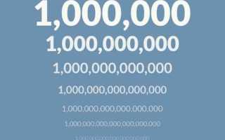 80 000 000 это сколько