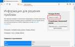 Как обновить firefox из архива