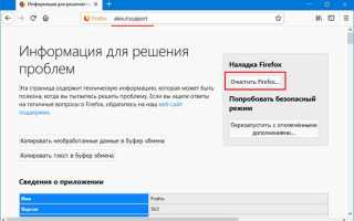 Как обновить firefox из архива