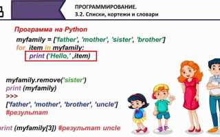 В чем отличие списка от кортежа