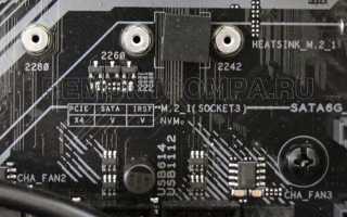 Nvme как узнать поддерживает материнская плата