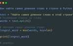 Как развернуть словарь python