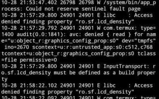 No such file or directory termux что делать