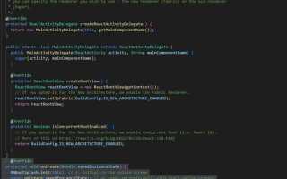 Mainactivity java где находится