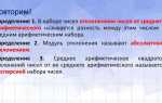Как найти отклонение от среднего арифметического набора