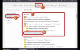 Как добавить в яндексе вкладку на экспресс панели