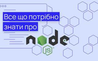 Настройка впс ноде js что это