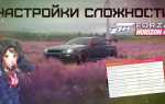 Как отключить радио форза 4