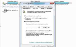 Как увеличить оперативную память за счет ssd диска