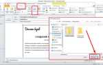 Как вставить картинку в тело письма в outlook