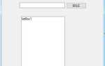 Textbox c и listbox в чем разница