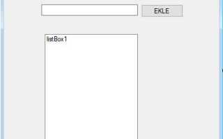 Textbox c и listbox в чем разница