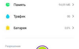 Как почистить куки и кэш на андроиде