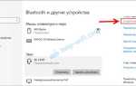 Как включить микрофон на блютуз наушниках на компьютере