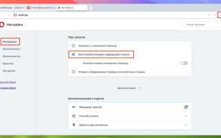 Как открыть последнюю закрытую вкладку