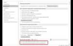 Как отключить проверку правописания в word
