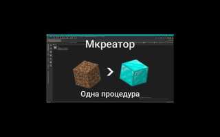 Что делать если mcreator выдает ошибку