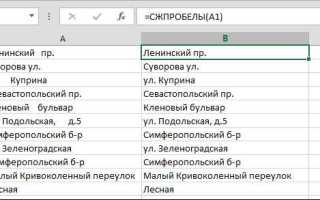 Как в эксель удалить лишние слова в ячейке